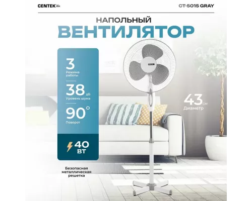 Вентилятор CENTEK CT-5015 серый