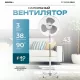 Вентилятор CENTEK CT-5015 серый