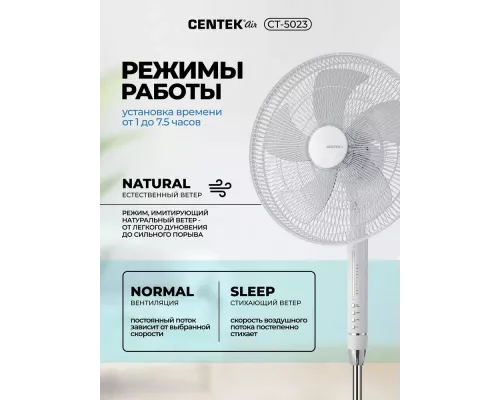 Вентилятор Centek CT-5023 белый