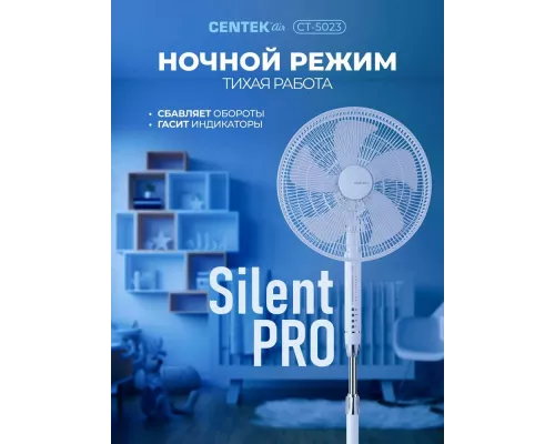 Вентилятор Centek CT-5023 белый
