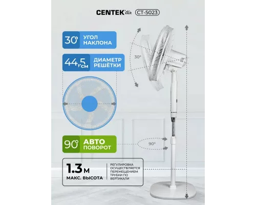 Вентилятор Centek CT-5023 белый