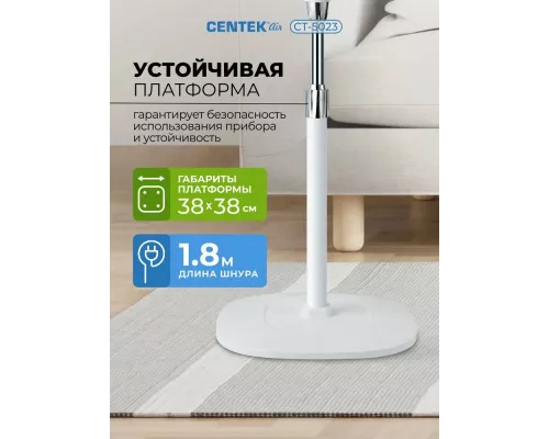Вентилятор Centek CT-5023 белый