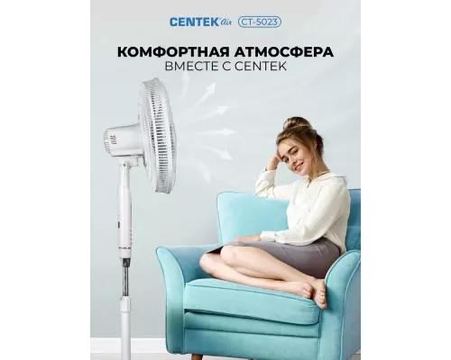 Вентилятор Centek CT-5023 белый