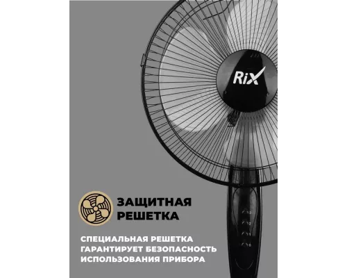Вентилятор Rix RSF-3000B