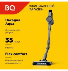 Вертикальный пылесос BQ VCA1004W