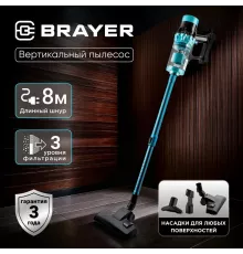 Вертикальный пылесос BRAYER BR4271 синий