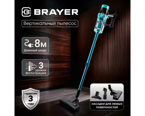 Вертикальный пылесос BRAYER BR4271 синий