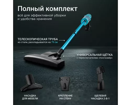 Вертикальный пылесос BRAYER BR4271 синий