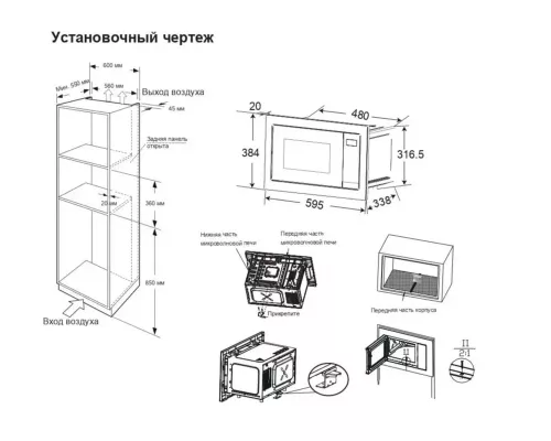Встраиваемая микроволновая печь CANDY CMXBTG259B