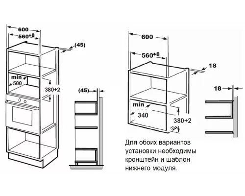 Встраиваемая микроволновая печь Monsher MMH 201 W белый