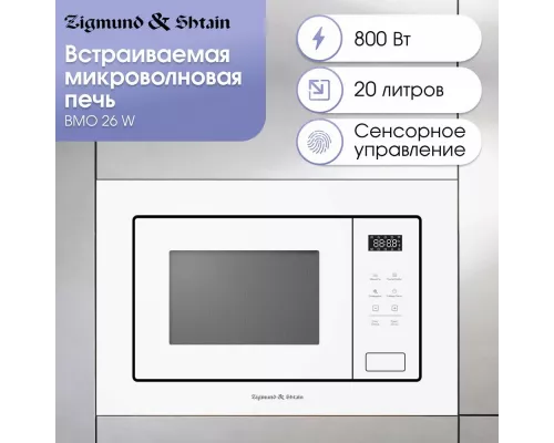 Встраиваемая микроволновая печь Zigmund & Shtain BMO 26 W