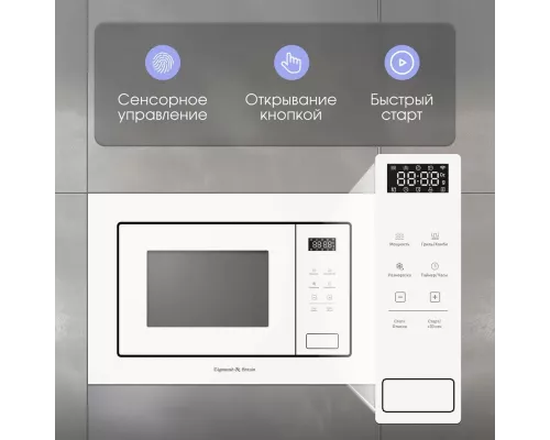 Встраиваемая микроволновая печь Zigmund & Shtain BMO 26 W