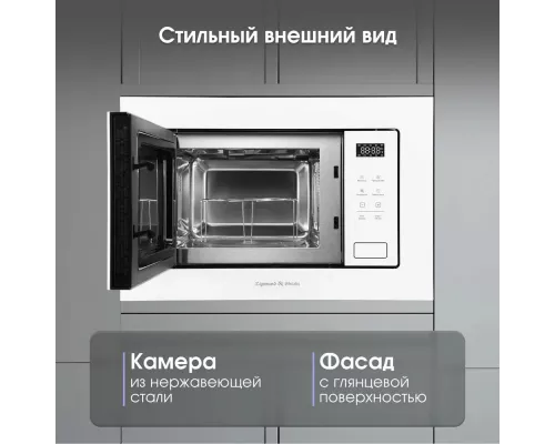 Встраиваемая микроволновая печь Zigmund & Shtain BMO 26 W