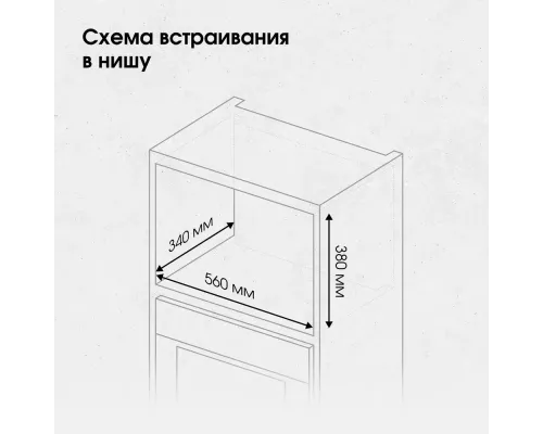 Встраиваемая микроволновая печь Zigmund & Shtain BMO 26 W