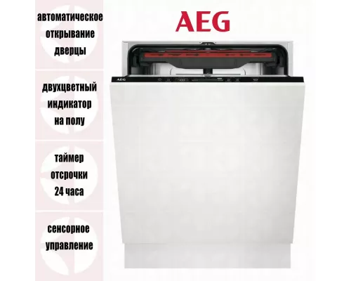 Встраиваемая посудомоечная машина AEG FSB53907Z