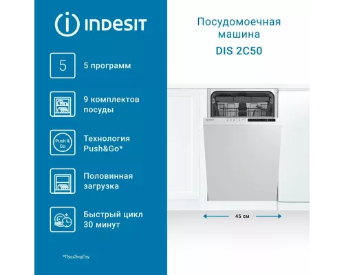 Встраиваемая посудомоечная машина Indesit DIS 2C50