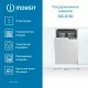 Встраиваемая посудомоечная машина Indesit DIS 2C50