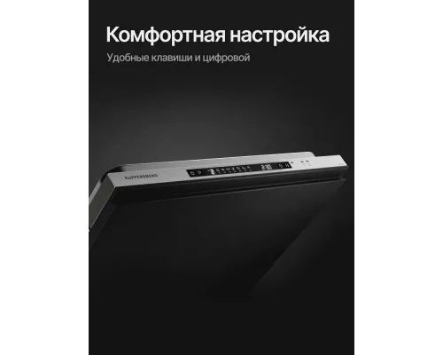 Встраиваемая посудомоечная машина Kuppersberg GSM 6073