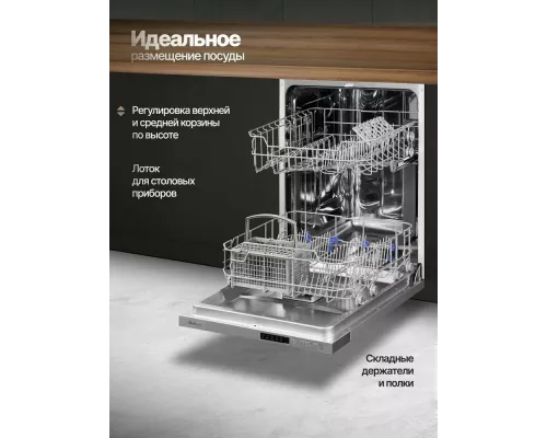 Встраиваемая посудомоечная машина MONSHER MD 6001