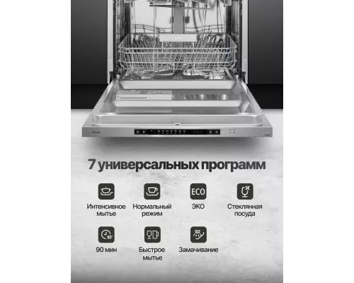 Встраиваемая посудомоечная машина MONSHER MD 6004