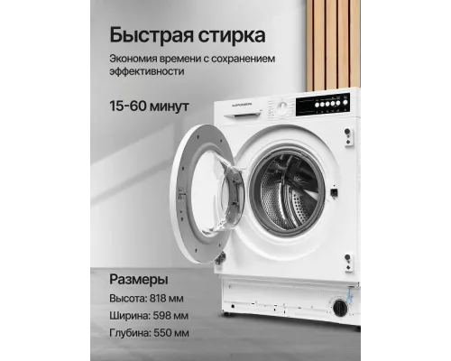 Встраиваемая стиральная машина Kuppersberg WM 540