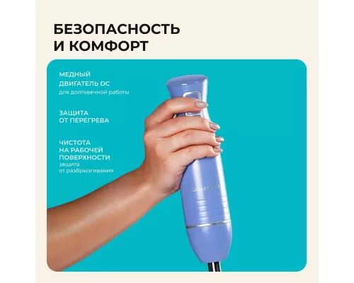 Блендер Galaxy LINE GL 2143