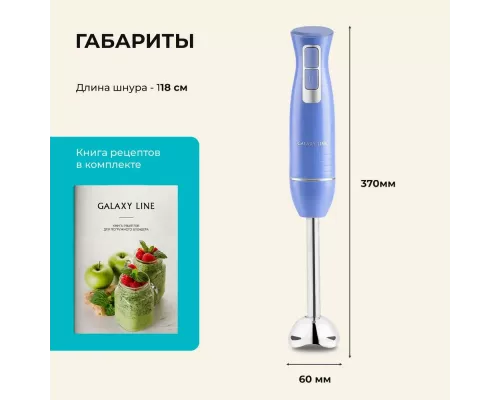 Блендер Galaxy LINE GL 2143