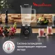 Блендер MOULINEX LM458810