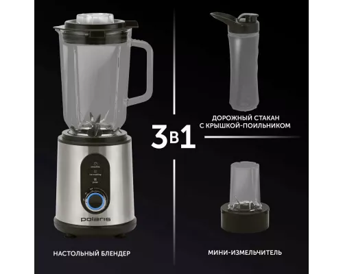 Блендер Polaris PTB 1834G
