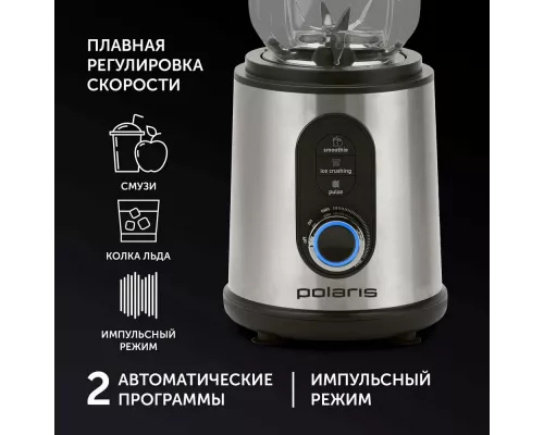Блендер Polaris PTB 1834G