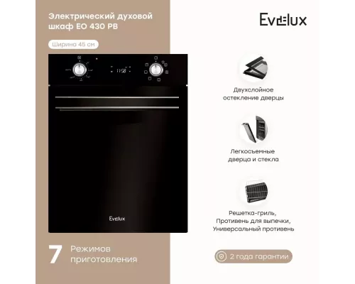 Духовой шкаф EVELUX EO 430 PB