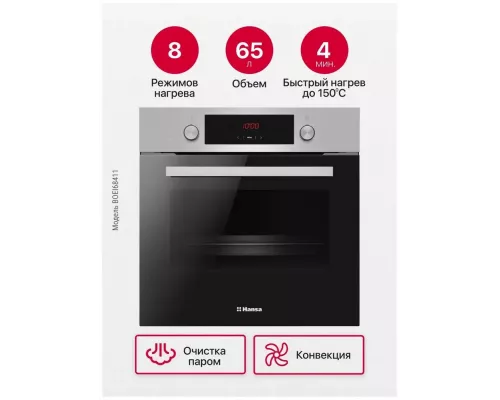 Духовой шкаф Hansa BOEI68411