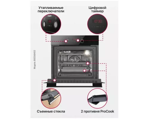 Духовой шкаф Hansa BOES68433