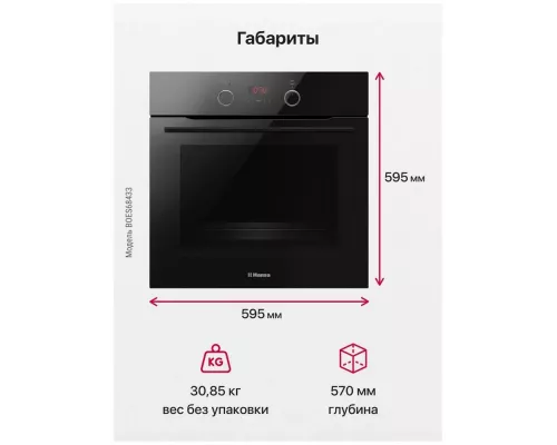 Духовой шкаф Hansa BOES68433
