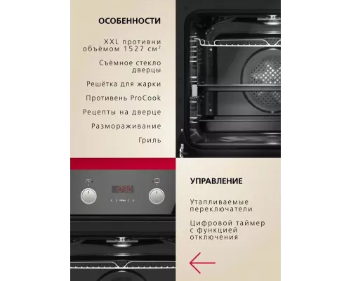 Духовой шкаф Hansa BOES694003