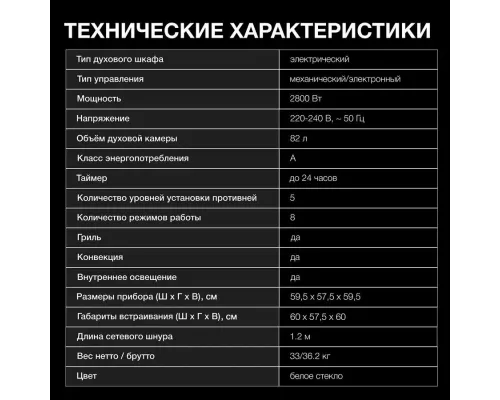 Духовой шкаф Hyundai HEO 6646 WG белый