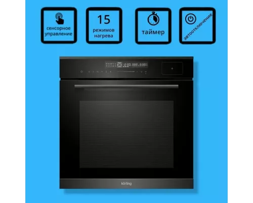 Духовой шкаф KORTING OKB 1350 GNBX Steam