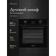 Духовой шкаф MONSHER MOE 6092 Noir