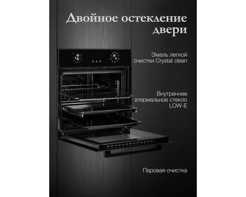 Духовой шкаф MONSHER MOE 6092 Noir