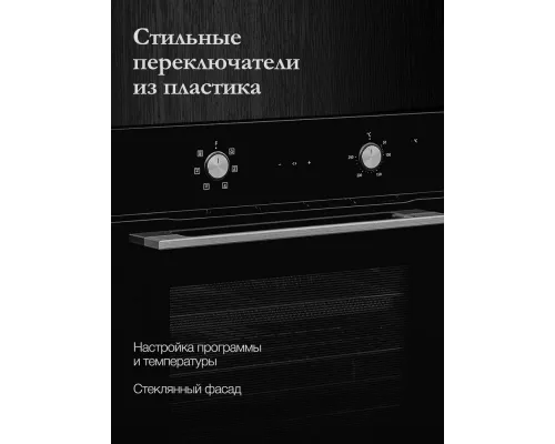 Духовой шкаф MONSHER MOE 6162 Noir