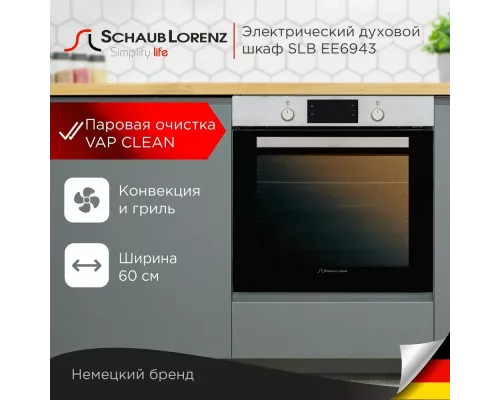 Духовой шкаф Schaub Lorenz SLB EE6943
