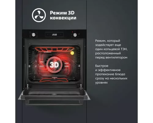 Духовой шкаф Simfer B6ES69070