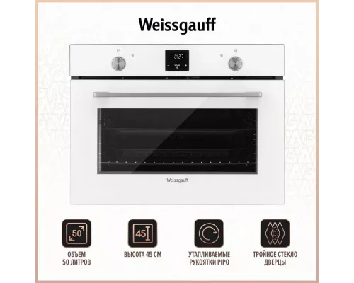 Духовой шкаф Weissgauff EO 459 PDW