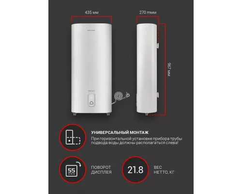 Электрический водонагреватель ROYAL Thermo RWH 50 Smalto Inverter