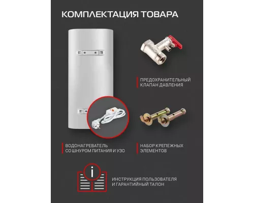 Электрический водонагреватель ROYAL Thermo RWH 50 Smalto Inverter