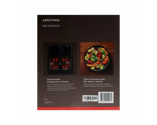 Гриль BQ GR2004 Черный