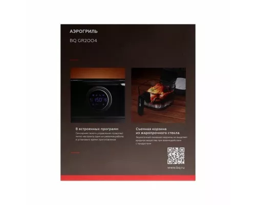 Гриль BQ GR2004 Черный