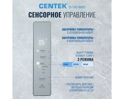 Холодильник Centek CT-1742 White Stone белый