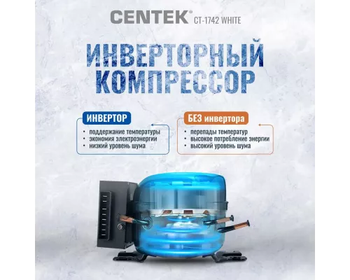 Холодильник Centek CT-1742 White Stone белый