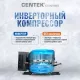 Холодильник Centek CT-1742 White Stone белый